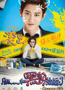 So, I Married an Anti-Fan