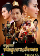 The power of the good king Ramkhamheng