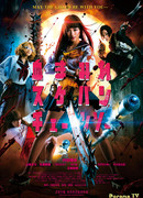 Bloody Chainsaw Girl