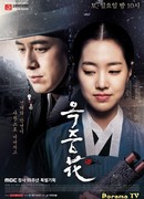 The Flower in Prison