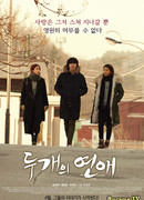 Two Rooms, Two Nights