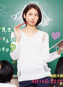 The Single Teacher Miss Hayako