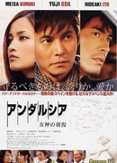 Andalucia: Revenge of the Goddess