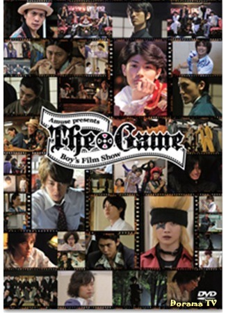 дорама THE GAME: Boy’s Film Show (ИГРА: Шоу парней) 09.05.16