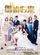 The Return of Sister Yu