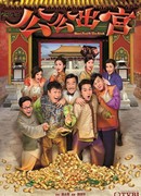 Short End of the Stick