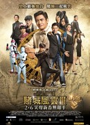 From Vegas to Macau 3