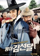 Seondal: The Man Who Sells the River