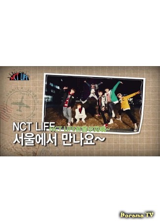 дорама NCT LIFE in Seoul (NCT LIFE в Сеуле) 18.05.16