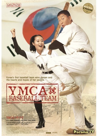 дорама YMCA Baseball Team (Бейсбольная команда YMCA: YMCA Yagudan) 19.05.16