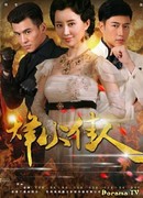 Beauty at the crossfires