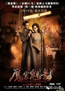 Phantom of the Theatre