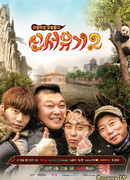 New Journey to The West 2