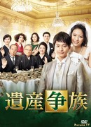 The Family's Battle for Inheritance