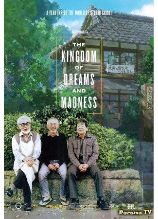 дорама The Kingdom of Dreams and Madness (Царство грёз и безумия: Yume to kyouki no ohkoku) 10.06.16