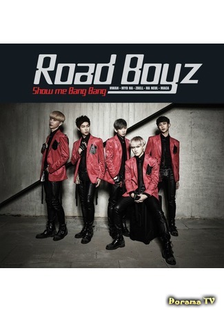 Группа Road Boyz 10.06.16