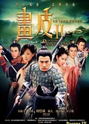 Painted Skin 2: No Regrets for Real Love