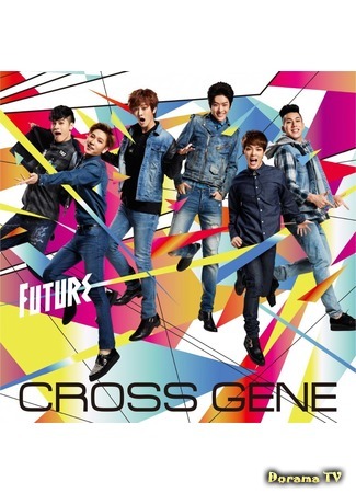 Группа Cross Gene 11.06.16
