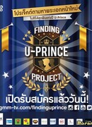 Finding U-Prince Project