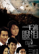 One Thousand Teardrops