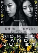Romeo & Juliet