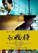 The Samurai That Night