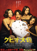 The Wonderful World of Captain Kuhio