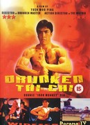Drunken Tai Chi