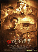 The Founding of a Party