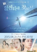 Drama Special: Finding Argenta