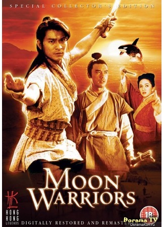 дорама The Moon Warriors (Воины Луны: Zhan shen chuan shuo) 21.06.16