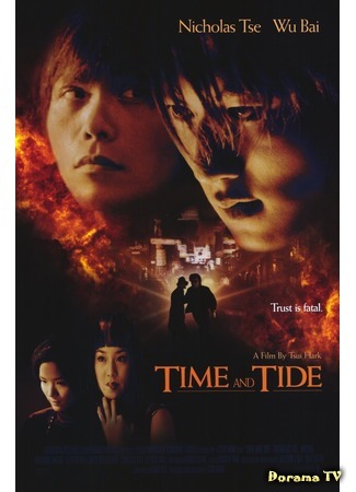 дорама Time and Tide (Время не ждет: Shun liu ni liu) 21.06.16
