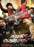 Attack The Gas Station 2