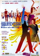 Dance of a Dream