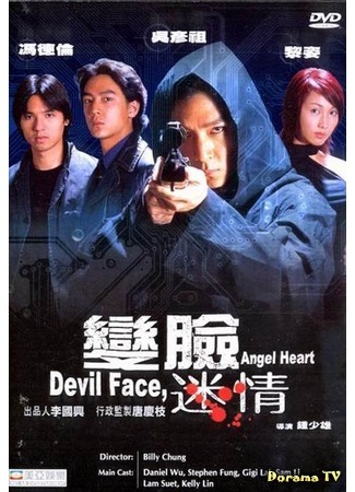 дорама Devil Face, Angel Heart (Лицо дьявола, сердце ангела: Bin lim mai ching) 23.06.16