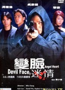Devil Face, Angel Heart