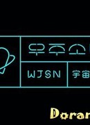 Would You Like Girls - My Cosmic Diary