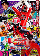 Shuriken Sentai Ninninger vs. ToQger the Movie: Ninja in Wonderland
