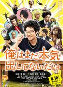 I'll Give It My All ... Tomorrow