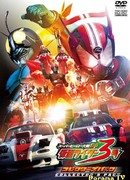 Super Hero Taisen GP: Kamen Rider 3