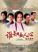 Who Knows The Female Of The Women