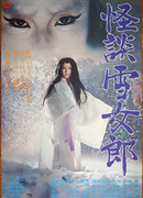 Ghost Story of the Snow Witch