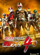 D-Video Special: Kamen Rider 4