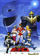 Chojin Sentai Jetman