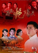 Zai Jian Yan Yang Tian