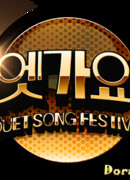 Duet Song Festival