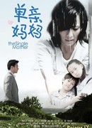 The Single Mother