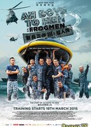 Ah Boys to Men 3: Frogmen