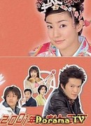 Luck with men in 2001