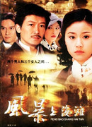 The Last Tango in Shanghai